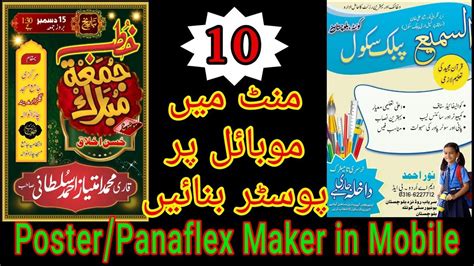 panaflex maker.